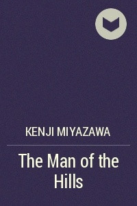 Книга The Man of the Hills