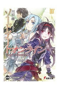 Книга Sword Art Online. Том 7. Молитва матери