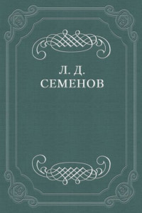 Книга О смерти Чехова