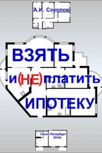 Книга Взять и