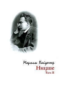 Книга Ницше. Том 2