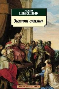 Книга Жизнь и творчество Шекспира