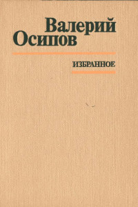 Книга Только телеграммы