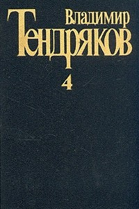 Книга Три мешка сорной пшеницы