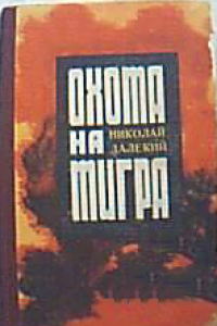 Книга Бездна