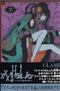 Книга xxxHOLiC, Vol. 7