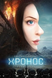 Книга Революция