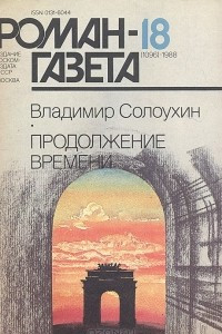 Книга Журнал 