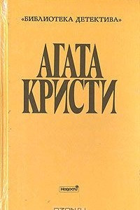 Книга Собрание сочинений. Выпуск второй. В семи томах. Том 1