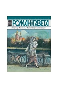 Книга Журнал 