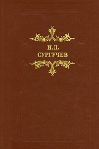 Книга Губернатор