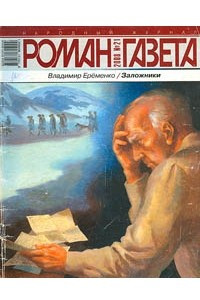 Книга Журнал 