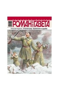 Книга Журнал 