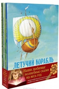 Книга Волшебные сказки