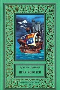 Книга Игра королей