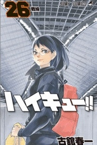 Книга Haikyuu!! (Волейбол!) Vol. 26