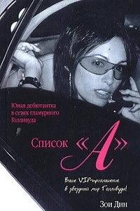 Книга Список 