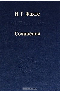 Книга Сочинения