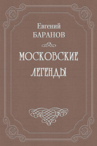 Книга Проклятый дом