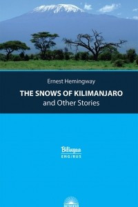 Книга The Snows of Kilimanjaro and Other Stories / Снега Килиманджаро и другие рассказы