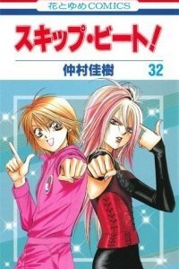 Книга Skip Beat! Vol. 32