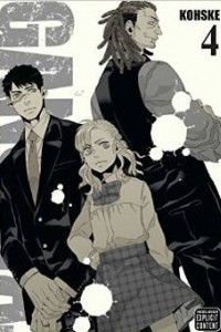 Книга Gangsta: 4