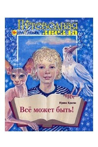 Книга Все может быть!