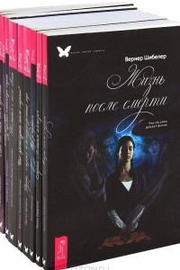 Книга Жизнь после смерти