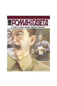 Книга Журнал 