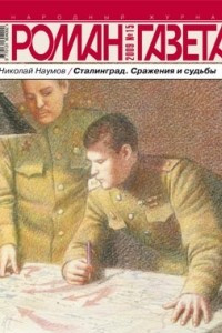 Книга Журнал 