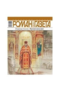 Книга Журнал 