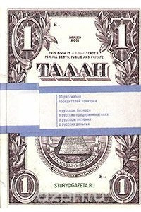 Книга Талан