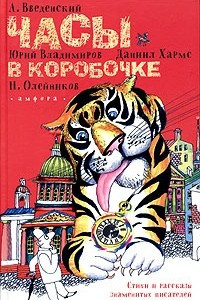 Книга Часы в коробочке