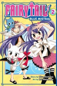 Книга Fairy Tail Blue Mistral 2