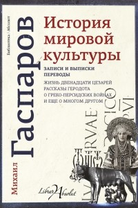 Книга История мировой культуры