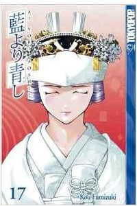 Книга Ai Yori Aoshi Volume 17