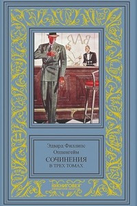 Книга Сочинения в трех томах. Том 1