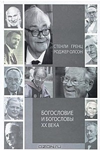 Книга Богословие и богословы XX века