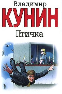 Книга Птичка