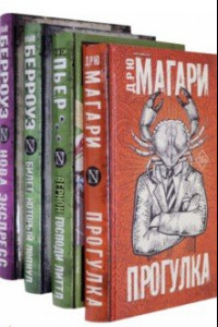 Книга Альтернатива. Перезагрузка