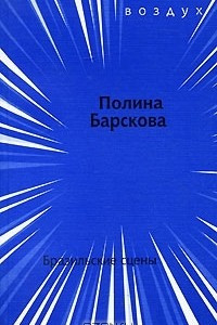 Книга Бразильские сцены