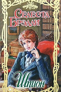 Книга Шпион