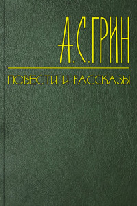 Книга На американских горах