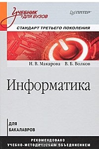 Книга Информатика