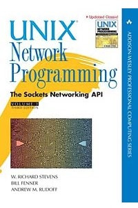 Книга Unix Network Programming, Vol. 1: The Sockets Networking API, Third Edition