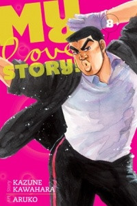 Книга My Love Story!!, Vol. 8