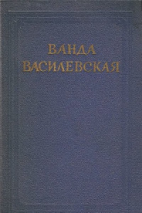 Книга Том 6. Бартош-Гловацкий. Повести о детях. Рассказы. Воспоминания