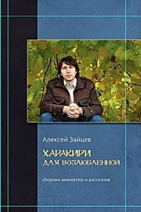 Книга История вашей болезни