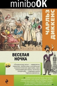 Книга Веселая ночка