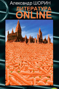 Книга Литература ONLINE